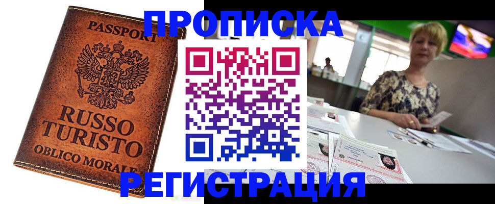 временная регистрация госуслуги в Высоковске